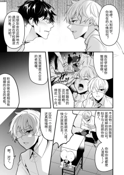 Page 11 of Kabe shiri jigi