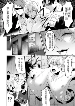 Page 34 of Kabe shiri jigi
