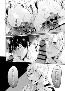 Page 36 of Kabe shiri jigi