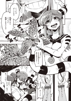 Page 142 of Ino Megamiinterspecies venus