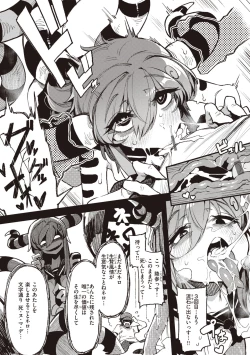 Page 148 of Ino Megamiinterspecies venus