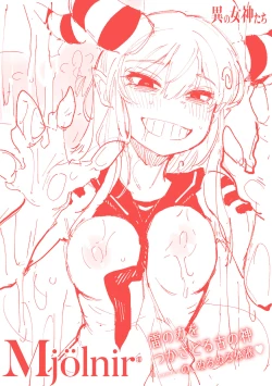 Page 165 of Ino Megamiinterspecies venus