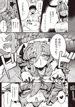 Page 23 of Ino Megamiinterspecies venus