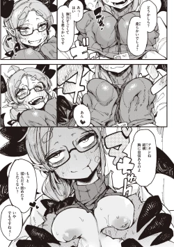 Page 31 of Ino Megamiinterspecies venus