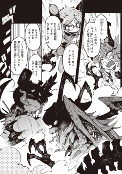 Page 36 of Ino Megamiinterspecies venus