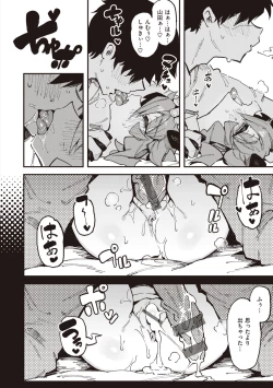 Page 54 of Ino Megamiinterspecies venus