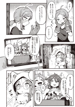 Page 64 of Ino Megamiinterspecies venus