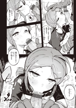 Page 74 of Ino Megamiinterspecies venus