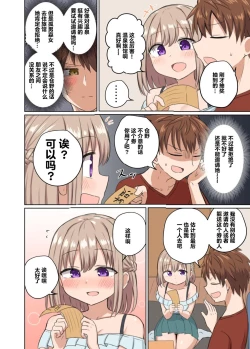 Page 24 of Kyorikan Chikasugite Kuttsuichatta  - side by side with you  | 距离太近擦枪走火