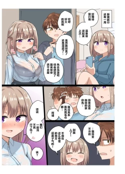 Page 27 of Kyorikan Chikasugite Kuttsuichatta  - side by side with you  | 距离太近擦枪走火