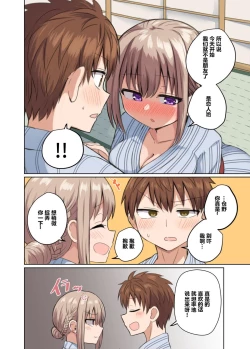 Page 36 of Kyorikan Chikasugite Kuttsuichatta  - side by side with you  | 距离太近擦枪走火