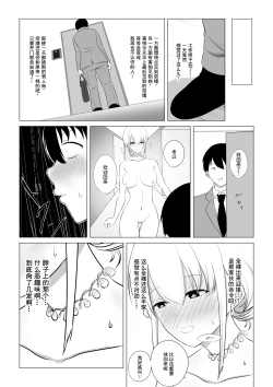 Page 18 of Aisuru Tsuma o Hoka no Otoko ni Dakaseta Hanashi | 爱妻被绿事件簿