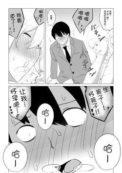 Page 23 of Aisuru Tsuma o Hoka no Otoko ni Dakaseta Hanashi | 爱妻被绿事件簿