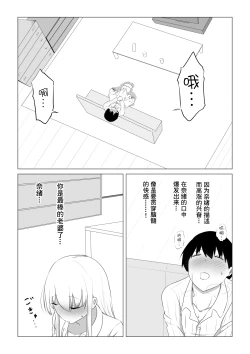 Page 32 of Aisuru Tsuma o Hoka no Otoko ni Dakaseta Hanashi | 爱妻被绿事件簿