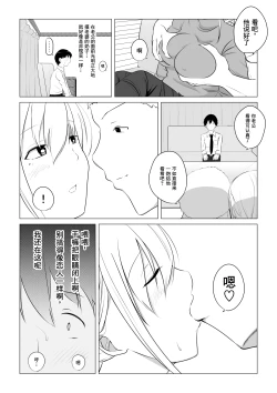 Page 5 of Aisuru Tsuma o Hoka no Otoko ni Dakaseta Hanashi | 爱妻被绿事件簿