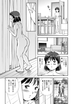 Page 6 of Unko Mamire de Orusuban