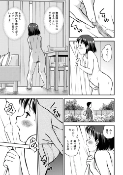 Page 7 of Unko Mamire de Orusuban