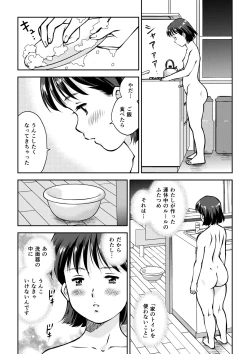 Page 9 of Unko Mamire de Orusuban