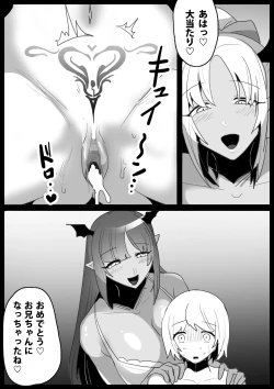 Page 16 of Tounan Asia no Drug Succubus ni Omanko Zuke ni Sarete Jinsei Shuuryou suru Ohanashi