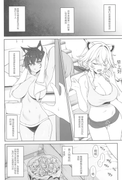 Page 12 of Hoshoku Club