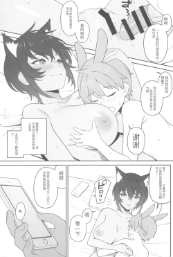 Page 53 of Hoshoku Club