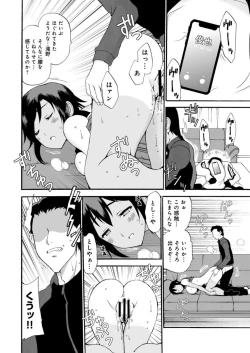 Page 22 of Netorare Zettyoushidou1-2