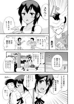Page 5 of Netorare Zettyoushidou1-2