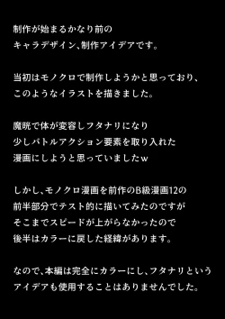 Page 87 of B-Kyuu Manga 13 Makou Shoukan no Onna