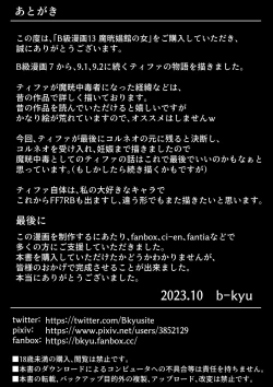 Page 93 of B-Kyuu Manga 13 Makou Shoukan no Onna