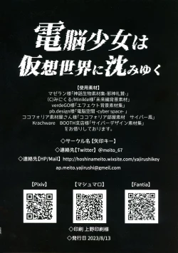 Page 49 of Dennou Shoujo wa Kasou Sekai ni Shizumi Yuku