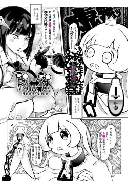 Page 13 of Himesama, "Futanari" no Jikan desu.