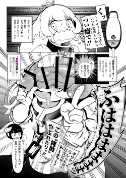 Page 5 of Himesama, "Futanari" no Jikan desu.
