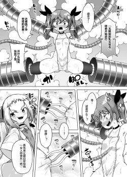 Page 12 of Hatsumei-ou Kain