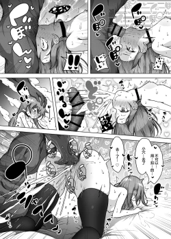 Page 59 of Hatsumei-ou Kain