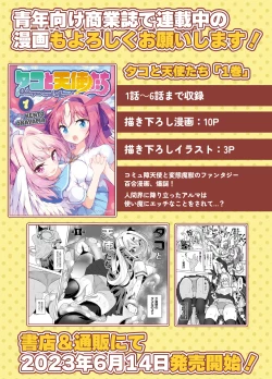 Page 76 of Hatsumei-ou Kain