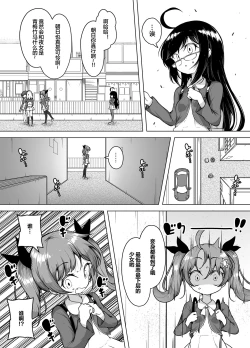 Page 7 of Hatsumei-ou Kain