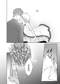 Page 18 of Nisemono Yuusha to Maou to Boku