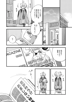 Page 13 of Totsuzen desu ga Inma ni Natta node Koibito Miman dakedo Sex Shimasu