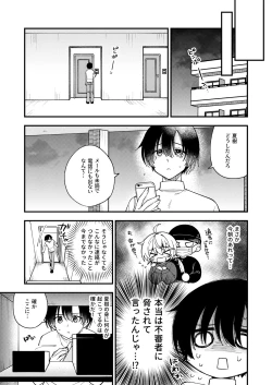 Page 26 of Totsuzen desu ga Inma ni Natta node Koibito Miman dakedo Sex Shimasu