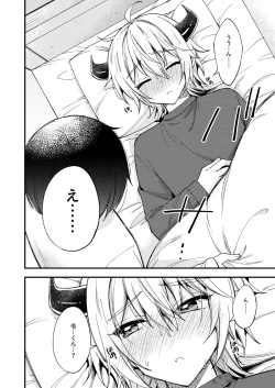 Page 29 of Totsuzen desu ga Inma ni Natta node Koibito Miman dakedo Sex Shimasu