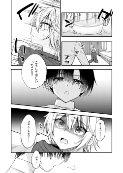 Page 51 of Totsuzen desu ga Inma ni Natta node Koibito Miman dakedo Sex Shimasu