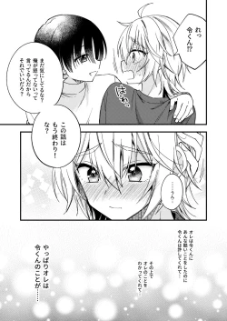 Page 54 of Totsuzen desu ga Inma ni Natta node Koibito Miman dakedo Sex Shimasu