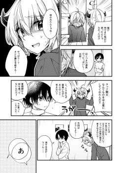 Page 56 of Totsuzen desu ga Inma ni Natta node Koibito Miman dakedo Sex Shimasu