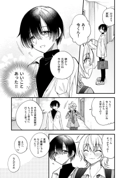 Page 8 of Totsuzen desu ga Inma ni Natta node Koibito Miman dakedo Sex Shimasu