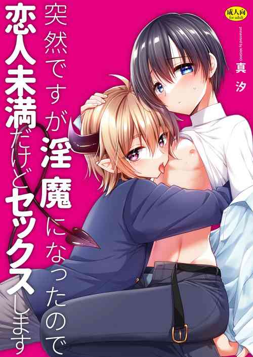 Download Totsuzen desu ga Inma ni Natta node Koibito Miman dakedo Sex Shimasu