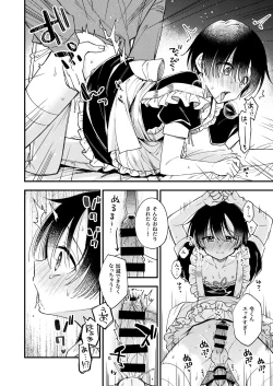 Page 15 of Totsuzen desu ga Inma ni Natta node Koibito Miman dakedo Sex Shimasu 1.5