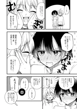 Page 29 of Totsuzen desu ga Inma ni Natta node Koibito Miman dakedo Sex Shimasu 1.5
