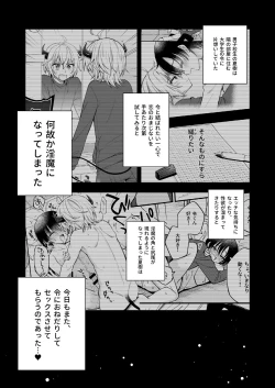 Page 2 of Totsuzen desu ga Inma ni Natta node Koibito Miman dakedo Sex Shimasu 1.5