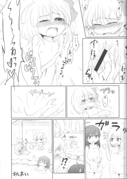 Page 19 of Yoiyami Rumia Onsen