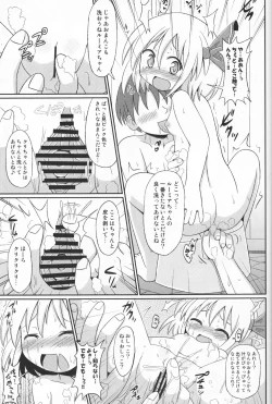 Page 5 of Yoiyami Rumia Onsen